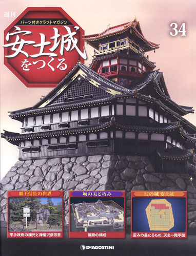 セール 登場から人気沸騰】 安土城をつくる 1/90 9巻〜58巻 | www