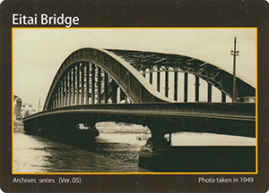 永代橋（英語版）　東京都建設局橋カード