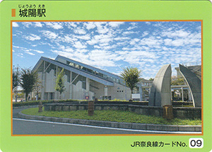 ＪＲ奈良線カード
