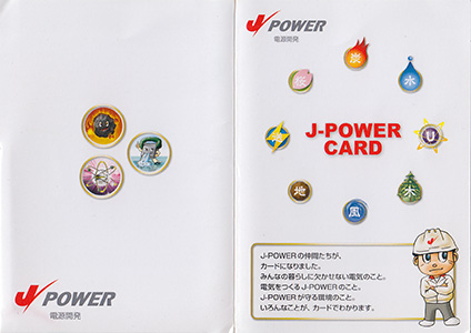 Ｊ－ＰＯＷＥＲカード