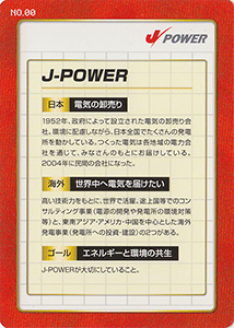 Ｊ－ＰＯＷＥＲカード