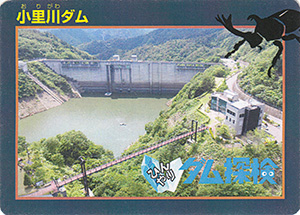 小里川ダム　ひんやりダム探検