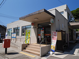 相川郵便局