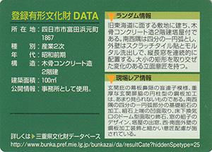 アミカン本社事務所　Ver.1.0　24-0092