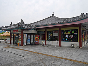 道の駅燕趙園