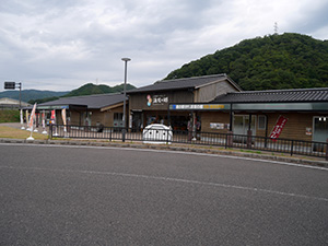 道の駅山陰海岸ジオパーク浜坂の郷