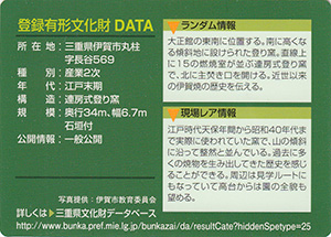 長谷園登り窯　Ver.1.0　24-0119