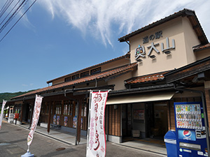 道の駅奥大山