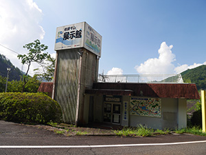 岩屋ダム　ダム印