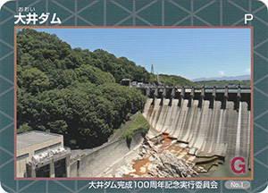 大井ダム　大井ダム完成１００周年記念カード