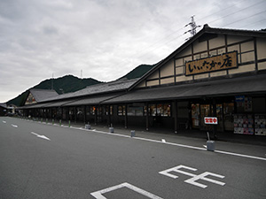 道の駅 飯高駅