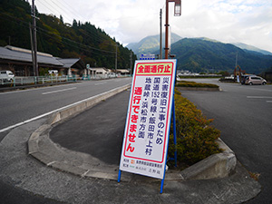 道の駅 歌舞伎の里大鹿