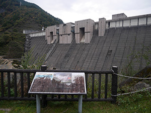 長島ダム　ダム印