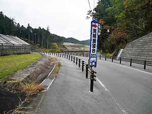 設楽ダム　ダム印