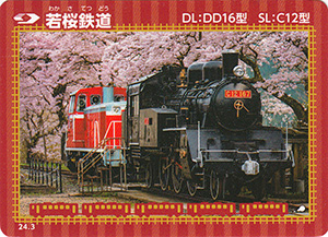 若桜鉄道　24.3