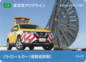 パトロールカー（道路巡回車）　CA-20