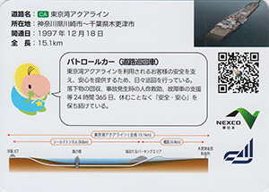 パトロールカー（道路巡回車）　CA-20