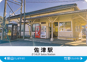 山陰本線駅カード